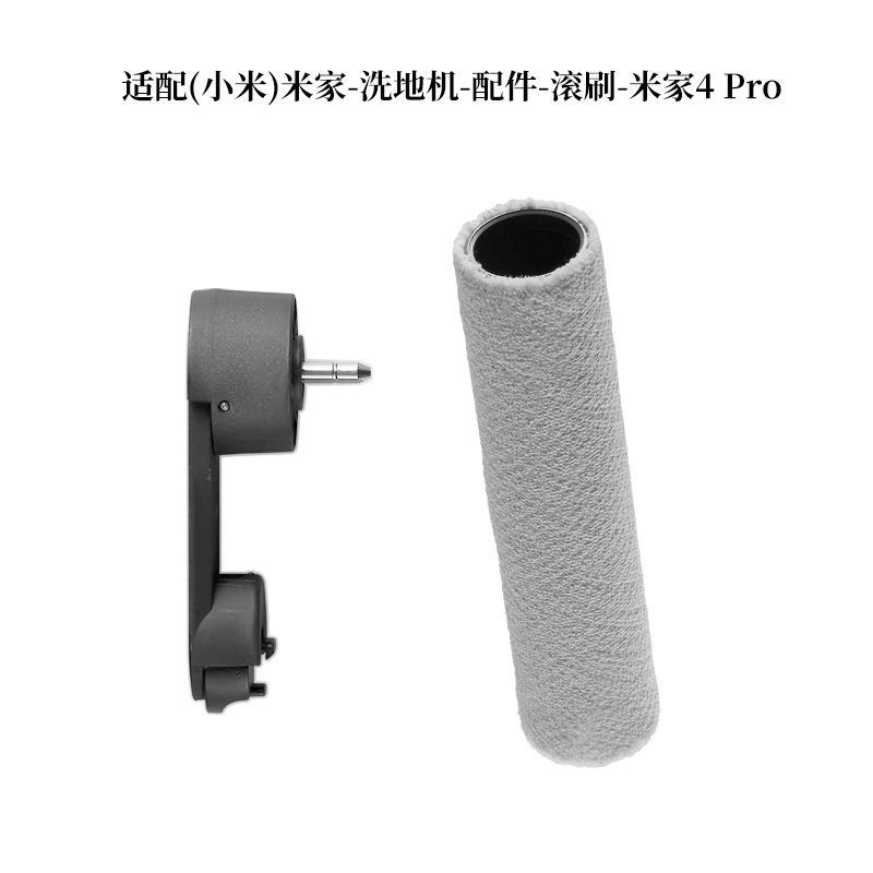 洗浄機のアクセサリー一覧、掃除ロボットの消耗品、掃除機のアクセサリー、モップ、掃除用ブラシ、洗浄機のローラーブラシ|undefined