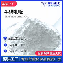 4-碘吡唑 碘吡唑 4-碘基吡唑 4-碘-1H-吡唑 3469-69-0