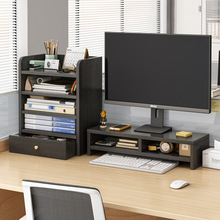 电脑显示器增高架办公桌置物架办公室桌面收纳架子工位多层文件架