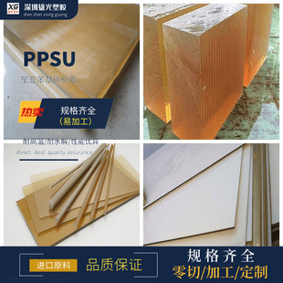 ��Ʒ����ɫPSU��۴^���t����PPSU���͸ߜ�PES��۱��^�����а��]