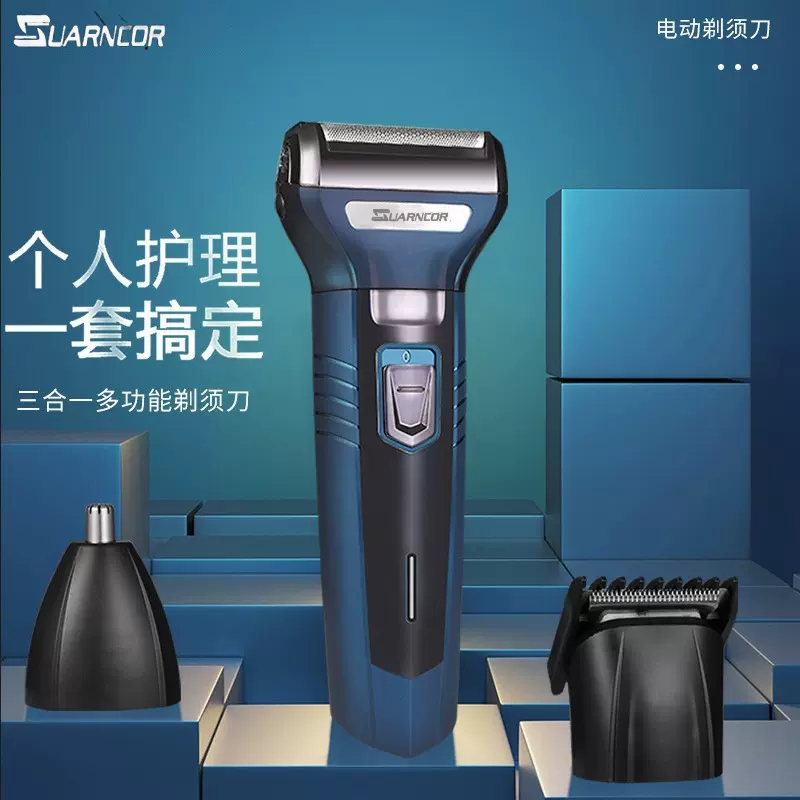 新款电动剃须刀9066三合一鼻毛理发剃须理容套装刮胡刀电动批发