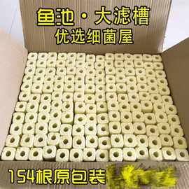 鱼池滤材细菌屋滤材鱼缸过滤材料水族底滤整箱硝化细菌陶瓷环滤材