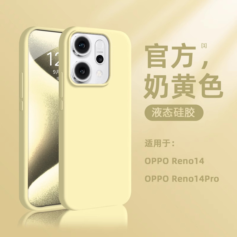适用oppo reno14手机壳新款液态硅胶reno14pro防摔reno13软壳简约|undefined