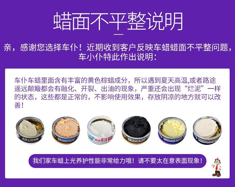 Car Wax Maintenance Waxing Car Wax Coating Wax Black and White Car Paint Waxing Universal Decontamination Polishing