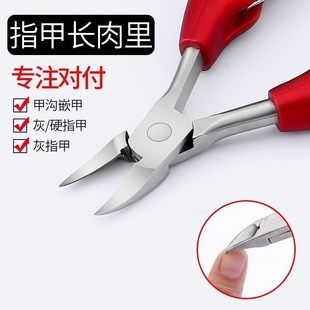 Nail Groove Special Nail Clipper Set, Toenail Scissors, Pedicure Knife, Eagle-Beak Pliers, Household Needle-Nose Pliers, Artifact Tool