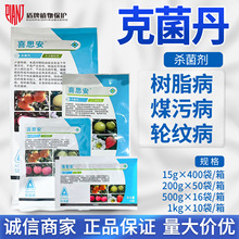 安道麦 喜思安80%克菌丹柑橘树脂病污煤病炭疽病轮纹病农药杀菌剂
