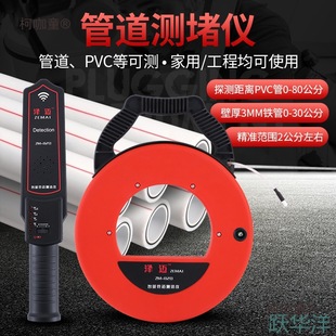 Wireless Electrician Pipe Detector High-Precision Blockage Remover Detector Threading Pipe Thru-Wire Pipe Dredging Taibao