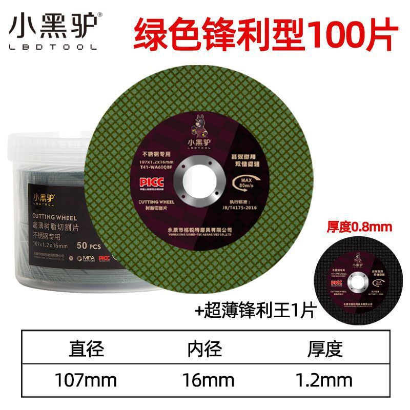 그린 샤프 타입 100개 + 초박형 샤프 킹 1개