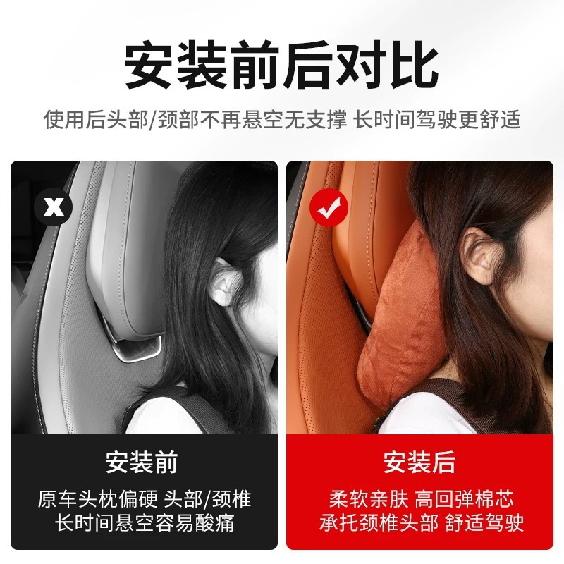 Suitable for the Same Model as the Wenjie M6 Mall Version, Headrest and Neck Pillow for Driver and Passenger, Car Interior Accessories
