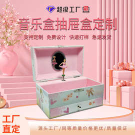 手饰音乐盒多功能礼盒多层结构礼品盒特殊翻盖抽拉盒化妆品盒定制