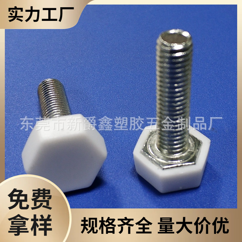 厂家热卖17mm-m8六边形白色环保PP塑料底脚 冰箱底脚 家具底脚