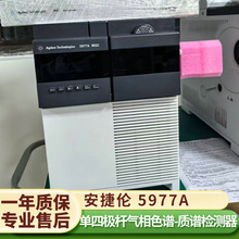 二手安捷伦5977A气质联用仪  TAD检测器7890B+5977A四极杆质谱