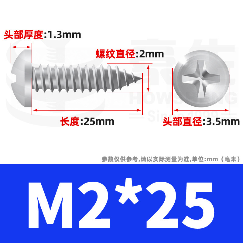 304ステンレス十字丸頭タッピングねじ小ねじ盤頭自貢ねじ2m 2m 3m 3m 4m 5m 6|undefined
