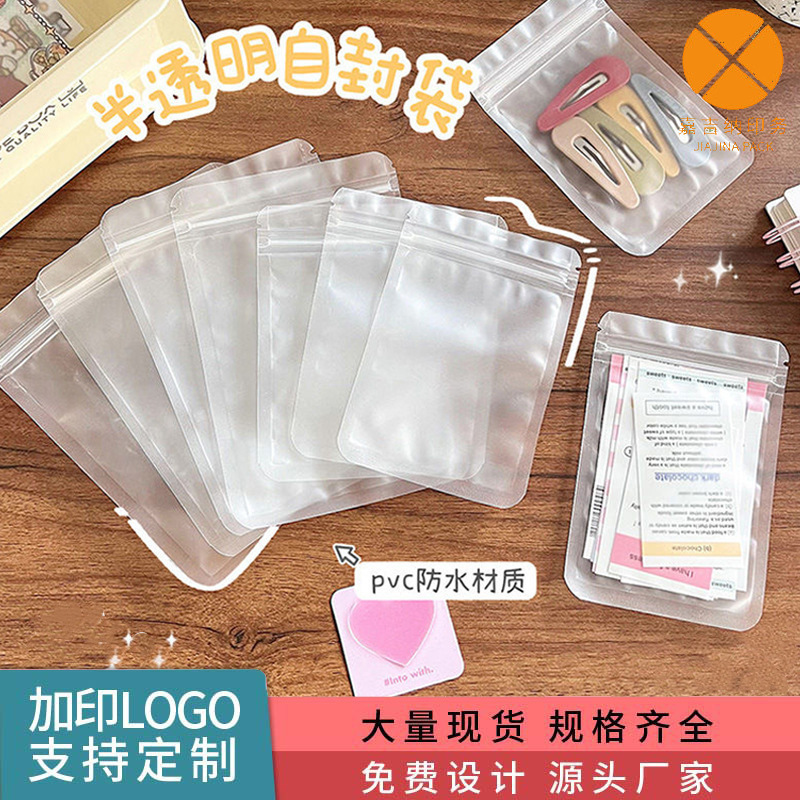 Frosted Transparent Self-Sealing Bags, Thickened Zipper Seal Bags, Custom Card Photo Jewelry Card Plastic Packaging Bags