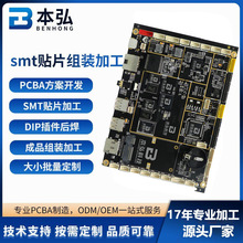 深圳SMT贴片加工后焊DIP插件加工PCBA半成品生产来 代 工代料