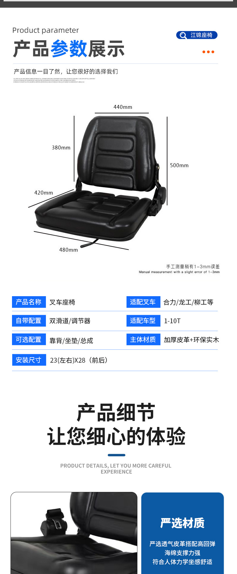 Hangzhou Heli Forklift Universal Seat – Universal Modified Seat for Loaders, Garden Machinery, and Engineering Vehicles