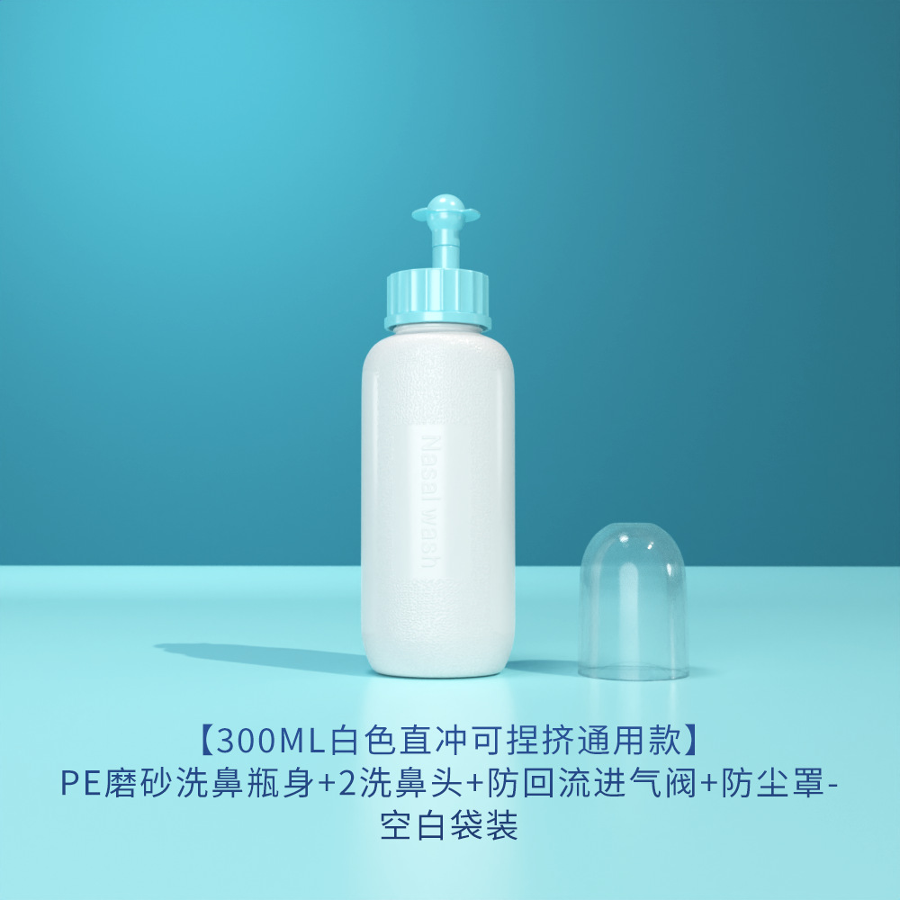 En stock al por mayor 300ml recto punzón tipo botella de lavado nasal esmerilado nariz irrigador nasal sal nasal lavado nasal botella