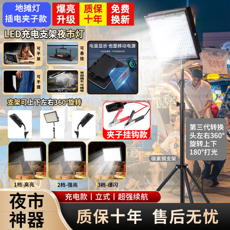 클램프 배터리 모델 - 플러그인 - 전원 연결 시 밝음