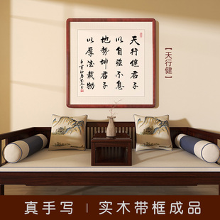 The Gentleman of Tianxingjian Strives for Self-Improvement, Calligraphy and Painting, Handwritten Authentic Paintings, Study Room, Office, Living Room Hanging Paintings, Already Framed