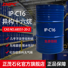 ��ïʯ�� ����ʮ���� C16���W�c�h���܄� ������ϴ��/���P�͌���