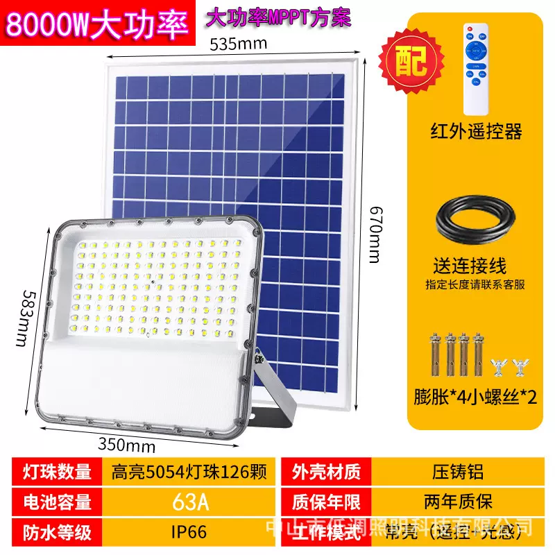 新太阳能投光灯户外家用庭院灯超亮农村大功率强光院子照明路灯