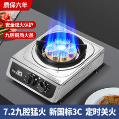 ガスストーブシングルストーブ強火家庭用古いデスクトップ液化ガス天然ガスストーブストーブ火災保護国家標準 3C