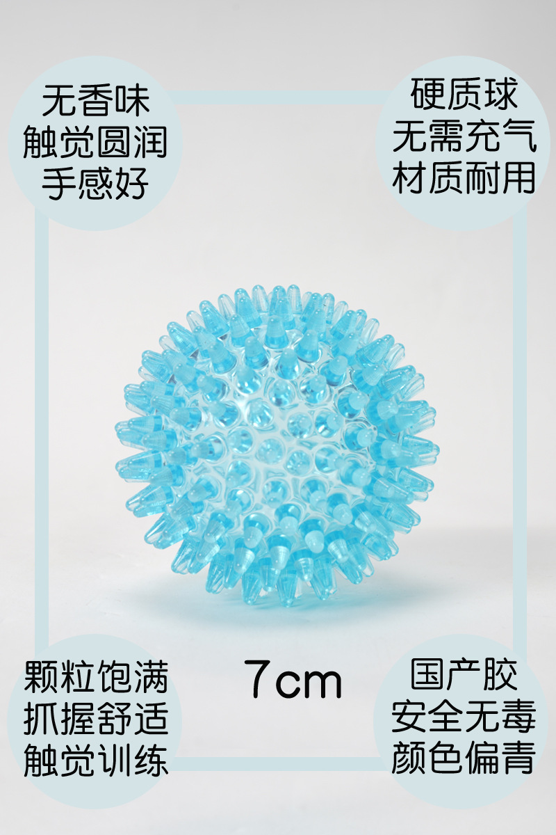 Bola de masaje, equipo táctil, ayudas didácticas para bebés, cepillo de espina, dispositivo de entrenamiento de integración sensorial para niños, juguete, educación temprana, bola de espina pequeña, bola de toque