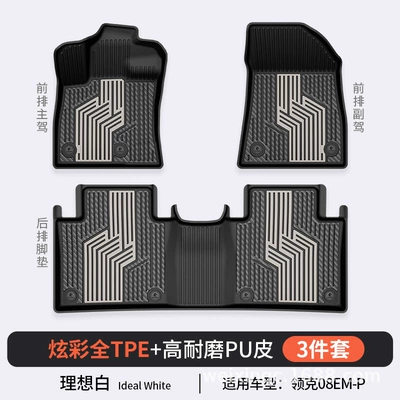 Modelə uyğun ayaqaltı – 08 900 10Em-P Z20 Special Car - ideal-white-08em-p-3-piece-set-23-25-stylesdouble-layer-full-tpepu-processhigh-side-protectionstandard-set