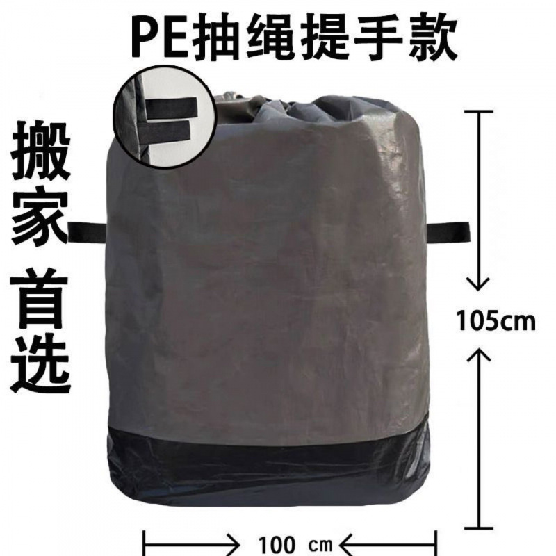 包邮批发代发快递打包袋中转袋物流编织袋加大加厚搬家收纳大袋子