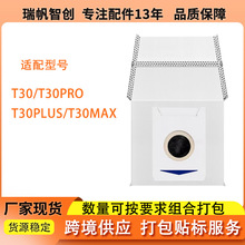 适配科沃斯扫地机尘袋T30PLUS/T30PRO/T30MAX抗菌无纺布袋配件
