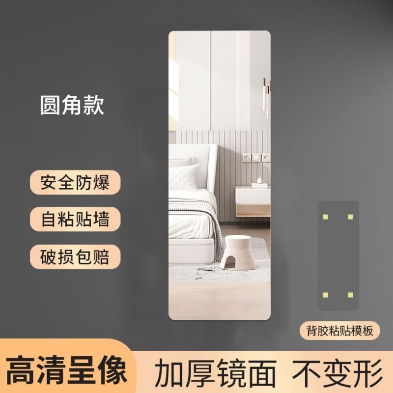 亚克力软镜子贴墙自粘全身镜衣柜镜家用宿舍化妆网红穿衣镜试衣镜|undefined