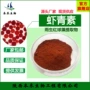 水溶性微囊红球藻提取物