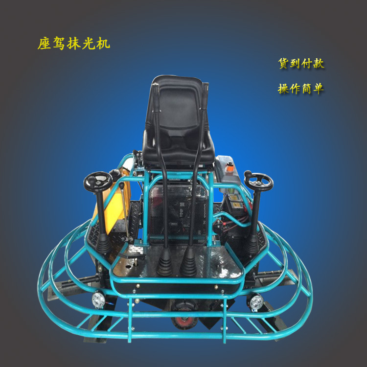 座驾式混凝土抹光机水泥地面汽油双盘抹光机水泥座驾汽油抹子