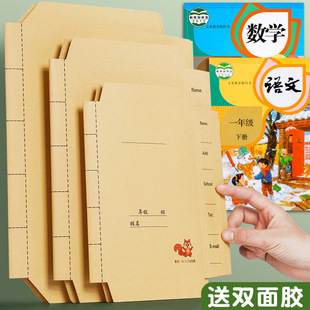 Kedewang Kraft Paper Book Cover A4 Book Cover 16K Textbook Bag Book Film Notebook Protective Cover 22K Paper Book Case