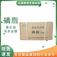 食品级大豆卵磷脂食用粉末磷脂乳化剂营养强化剂中创大豆磷脂粉