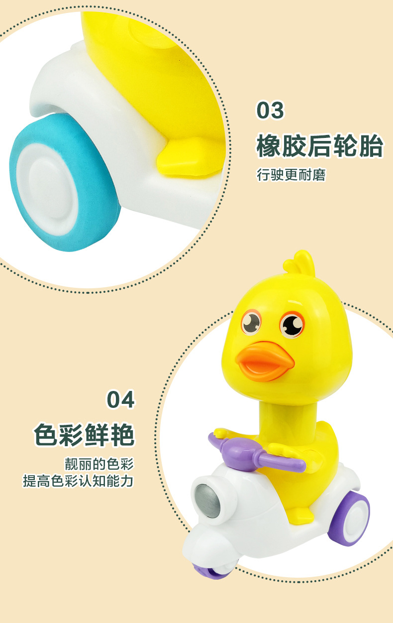 按压鸭子摩托车_08.jpg