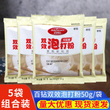 ����pЧ�ݴ��50g*5������С���b�決�z�^����ʳ��ʳƷ�����Ʉ�