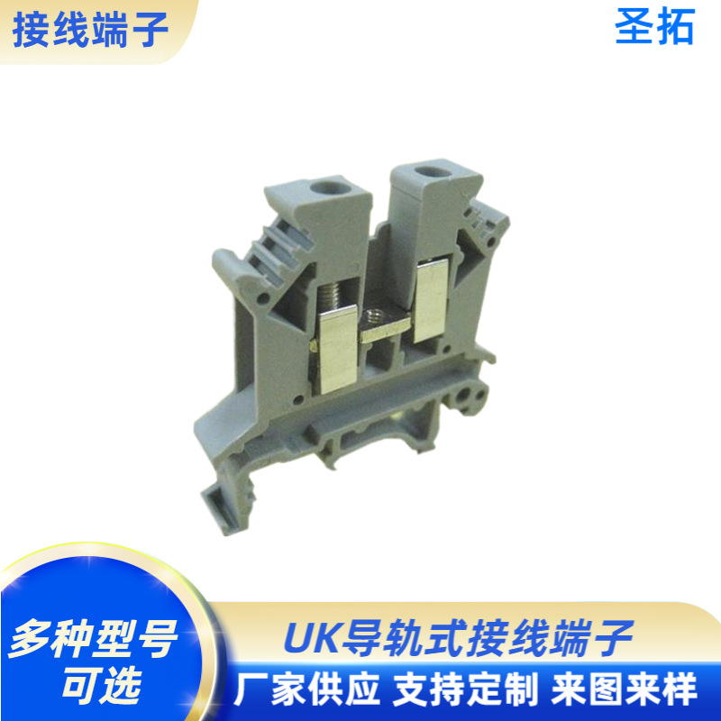 厂家直供UK导轨式接线端子UK-2.5B尼龙料 uk接线端子