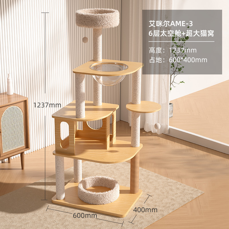 에밀 AME-3 [8층 우주 캡슐 + 대형 고양이 상자 1개 + 고양이 둥지 2개 + 점핑 플랫폼 드롭볼