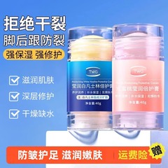 ワセリンのかかとが乾いていて、裂け防止クリームの手足がひび割れています。
