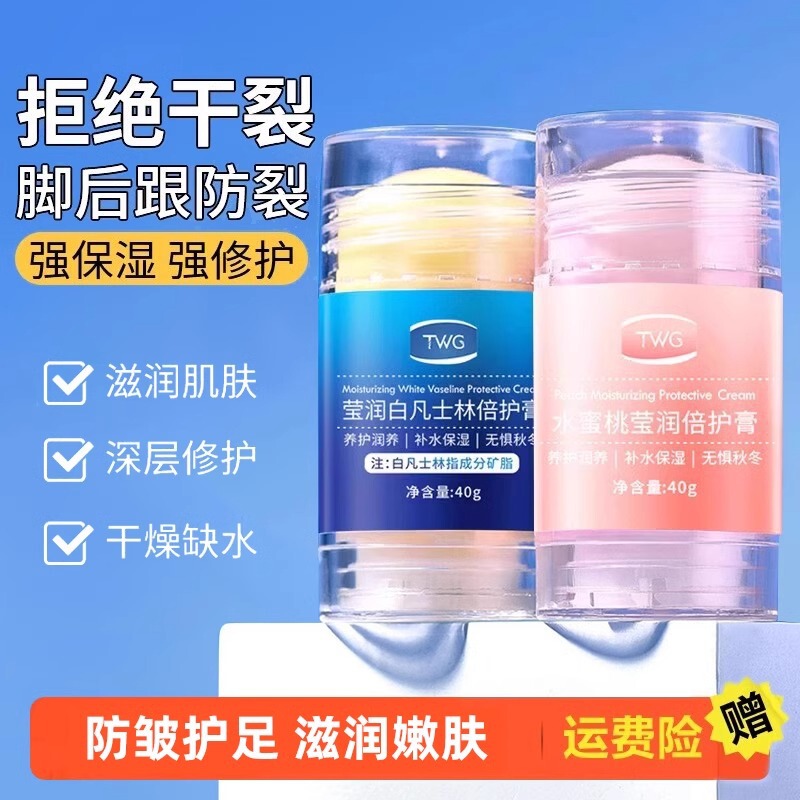 Vaseline Heel Crack Prevention Cream, Dry Cracked Hand and Foot Cream, Winter Foot Repair Cream, Heel Hydrating and Moisturizing Cream Vaseline Heel Crack Prevention Cream, Dry Cracked Hand and Foot Cream, Winter Foot Repair Cream, Heel Hydrating and Moisturizing Cream