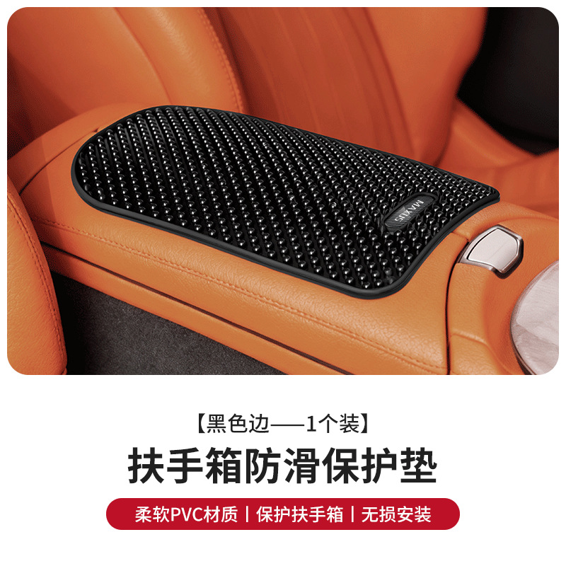 G20/V90, Datong Armrest box pad - maxus-black-edge-massage-particle-armrest-box-pad-1-pc