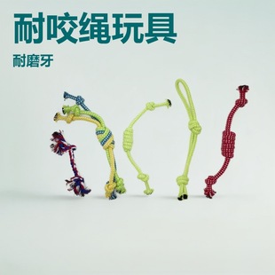 Pet Dog Chew Toy Knot Toy Durable Chew-Resistant Dog Chew Rope Cotton Rope Braided Dog Supplies Cross-Border