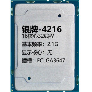 �y��-4216 16����32����2.1G ���FCLGA3647������CPU����ͨ��