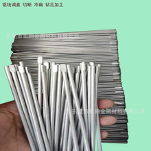 铝条压扁钻孔铝线调直剪裁 4mm实心圆铝丝一头冲扁卡销铝条铝直条