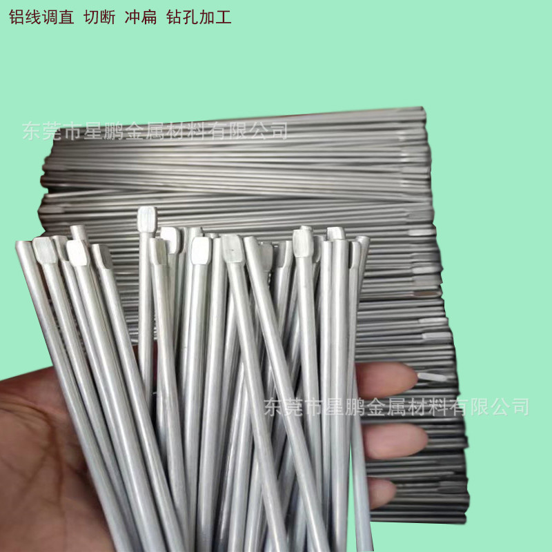 铝条压扁钻孔铝线调直剪裁 4mm实心圆铝丝一头冲扁卡销铝条铝直条