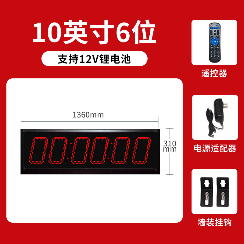 LED タイマー競技専用手拍電子大画面マラソン面接会議スポーツランニングストップウォッチ時計|undefined