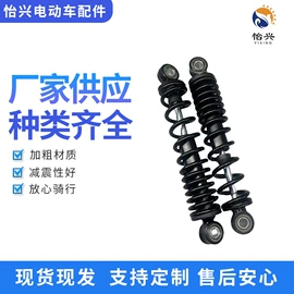 减震系统;电动车配件;减震器