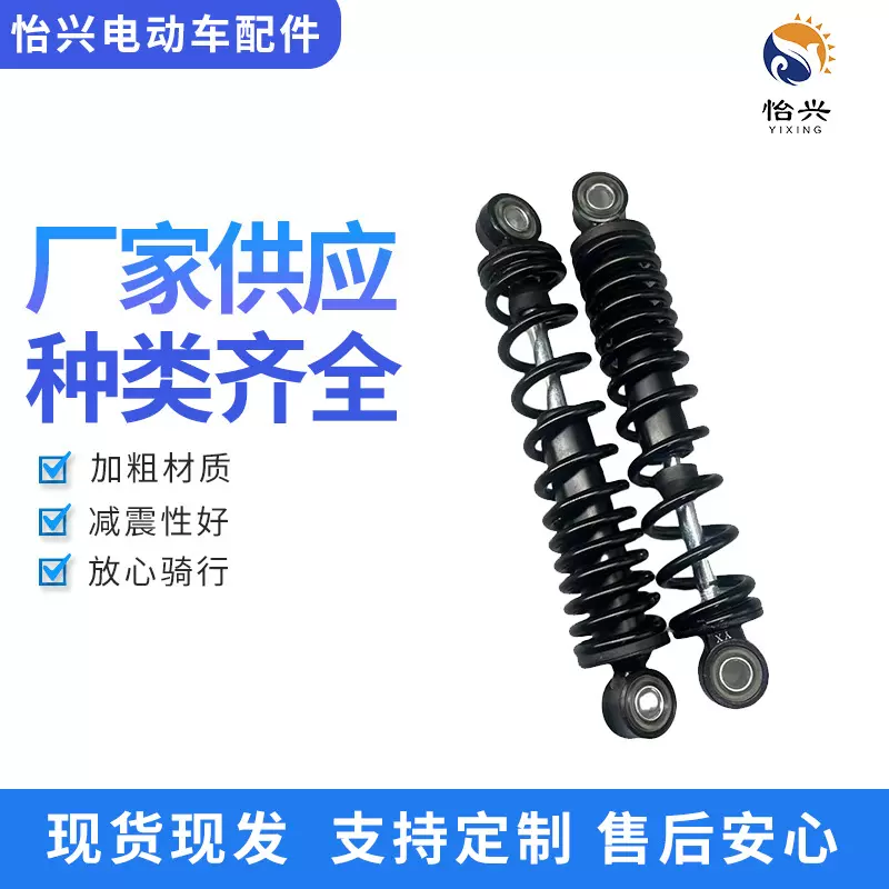 电动车后减震器简易款改装避震弹簧电瓶自行车后减震后避震器