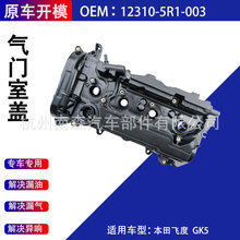 �����Ҹ�12310-RDF-A01 12310RDFA01�����ڱ����Ÿ�2.4L2013-2017
